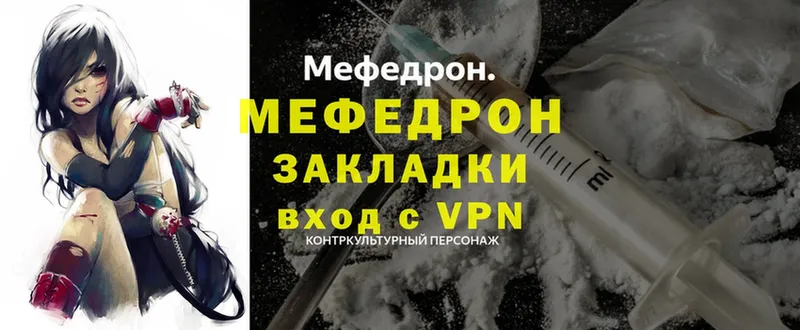 omg вход  Чебаркуль  МЯУ-МЯУ mephedrone 